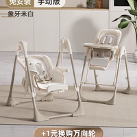 移动端:karmababy 卡曼智护餐椅宝宝婴儿餐桌椅家用多功能哄睡摇椅二合一学坐儿童椅