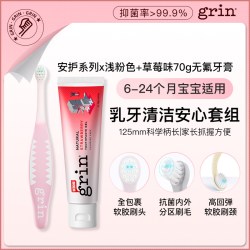 格润安 儿童抗菌牙刷软毛6-24月婴幼儿专用1-2-4岁无氟牙膏牙刷组合
