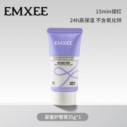 嫚熙 护臀膏新生婴儿专用护臀保湿屁屁霜宝宝儿童舒缓红屁股护臀霜