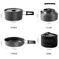 移动端：北山狼 露营炊具套锅 SK066005 3-5人组合