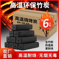 移动端：熊猫林 高温竹炭 烧烤炭 ZT020 10斤