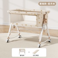 移动端：巧乐熊 婴儿床可移动便携式摇篮床可折叠多功能bb床新生儿拼接大床