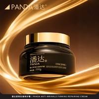潘达 紧致抗皱修护霜面部身体保湿润肤乳250g