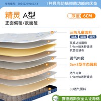 移动端：龙凤床垫 精灵 黄麻床垫 900mm*1900mm S型黄麻