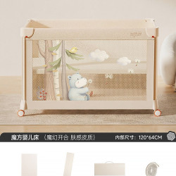 VALDERA 魔方婴儿床可移动折叠拼接大床多功能便携宝宝床