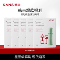 移动端、88VIP：韩束 舒缓透润面膜补水保湿紧致抗皱提亮护肤品正品