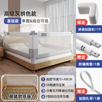 移动端：TOYOBABY 床围栏护栏免打孔加高婴儿宝宝儿童床边防摔防掉一面升降U型挡板