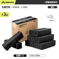 移动端：北山狼 木炭烧烤碳 SK295 3斤