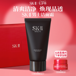 SK-II 男士焕活保湿洁面霜