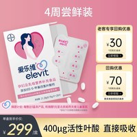 移动端、88VIP：爱乐维 中国版爱乐维活性叶酸复合维生素12周量