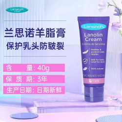 Lansinoh 孕妇羊毛脂膏