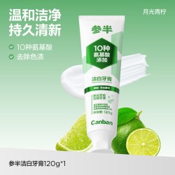 参半 洁白牙膏10种氨基酸美白去渍清新口气成人果味留香去黄正品