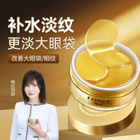 移动端：梵西 贵妇黄金眼膜贴