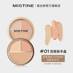 蜜丝婷 三色遮瑕膏