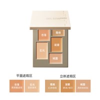 移动端：RED CHAMBER RC朱栈遮瑕盘春树匀迹遮瑕三文鱼提亮黑眼圈痘印