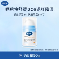 戴可思 舒缓倍护金盏花婴儿面霜