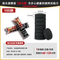 移动端：HOBULL 高温竹炭商用专业烧烤碳 5622 速燃耐烧方圆炭-1盒100块