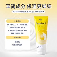移动端：艾欧兰 芬兰AqualanDuo艾欧兰婴幼儿面霜润肤乳儿童身体乳秋冬干燥止痒