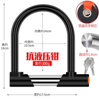 移动端：迅霆 电动车锁摩托车u形锁防盗电瓶山地自行车锁单车超C级U型锁抗20吨液压剪 1200g90%客户选择