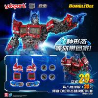 YOLOPARK 变形金刚AMK PROTF6外传擎天柱地球版塞星甲可动手办模型 地球版+塞星甲