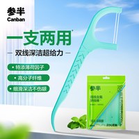 参半 牙线双线含氟牙线棒家用袋装成人随身便携超细牙线棒200支