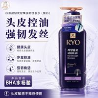 百亿补贴：吕 紫吕油性洗发露水强韧生姜保湿控油防断发舒缓400ml