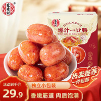 宏香记 爆汁一口肠 358g 1盒