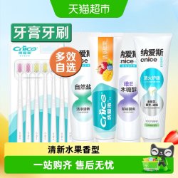 纳爱斯 清新鲜果牙刷牙膏组合家用自然清新口气防蛀