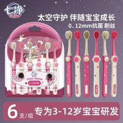 七净 儿童牙刷太空人3-5到6一12岁换牙期专用软毛小头牙刷小学生