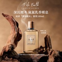 RALPH LAUREN 地球澳洲檀木香水木质调肖战推荐七夕礼物