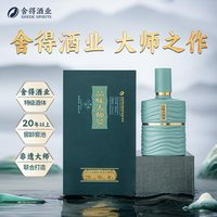 舍得 品味大师晏 浓香型白酒 52度 500ml