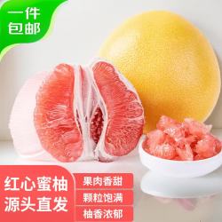 京鲜生 红心蜜柚2粒 单果净重1.5-2斤  生鲜水果 源头直发包邮