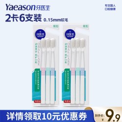 牙医生 清渍弹洁牙刷成人软毛细丝清洁情侣组合男女家庭装旗舰店