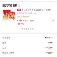 订单截图缩略图