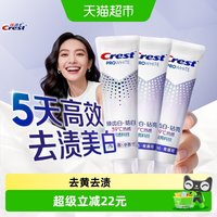 佳洁士 焕齿白热感去黄美白清新牙膏100g*3支