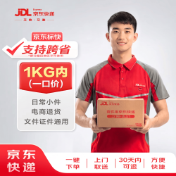 京东快递寄快递1kg以内一口价 上门取件