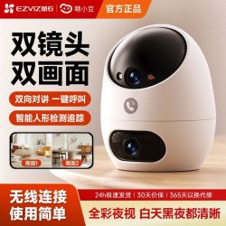 萤石 睛小豆家用双摄像头高清360度全景夜视远程手机一键通话D220
