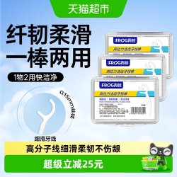 青蛙 牙线棒50支*6盒超细成人盒装签弓形纤细顺滑不易断护理家庭装