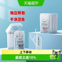 88VIP：茶花 严选单支独立包装牙线家庭装随身便携盒牙签线细滑牙线棒干净
