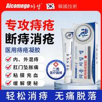 爱康四海 医用痔疮凝胶痔疮膏内外混合痔疮专用卡波姆痔疮凝胶  1xf 医用痔疮凝胶1支*20g
