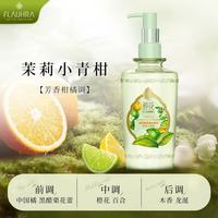 蜂花 沐浴露留香不紧绷洗澡蜂花液体香皂 茉莉小青柑 295g 1瓶