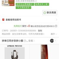 订单截图缩略图