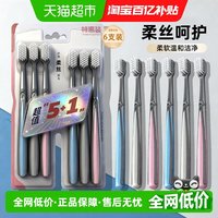88VIP：樱之洁 牙刷软毛成人情侣组合装超软家用小刷头家庭装正品