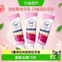 88VIP：皓乐齿 亮白净色牙膏鲜桃薄荷果味140g*3清爽去黄去渍美白