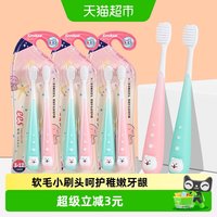 88VIP：樱之洁 儿童牙刷小头软毛3-5到6-12岁以上宝宝换牙期训练6支小学生