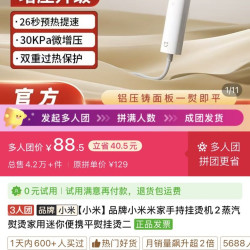 小米 品牌小米米家手持挂烫机2蒸汽熨烫家用迷你便携平熨挂烫二