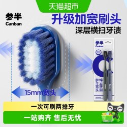 参半 宽头绵云牙刷软毛牙刷宽头专用清洁护龈成人家用敏感牙龈可用