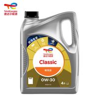 国家补贴、PLUS会员:道达尔能源 机油全合成机油0W-30 ACEA C3 4L CLASSIC 精英