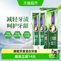 88VIP：竹盐 LG竹盐精品全优护牙膏 220g*2 支清新原味清新口气家庭装