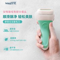 舒适 大皂头刮毛刀手动大面积腋毛剃毛器女士脱毛刀